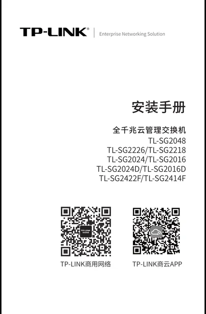 TP-LINK TL-SG2024 V4.0